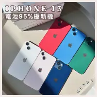 在飛比找蝦皮購物優惠-✨極新機 iPhone 13 128g/256g/512g 