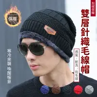 在飛比找樂天市場購物網優惠-韓版針織毛線帽 珊瑚絨毛彈性編織 雙層保暖毛帽 毛線帽 護耳