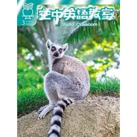 在飛比找momo購物網優惠-【MyBook】空中英語教室雜誌2021年3月號(電子雜誌)