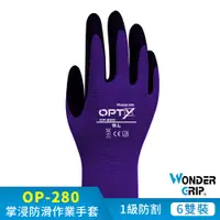 在飛比找PChome24h購物優惠-【WonderGrip】OP-280 OPTY™ 經濟輕薄透