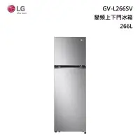 在飛比找甫佳電器優惠-LG GV-L266SV 變頻 上下門冰箱