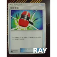 在飛比找蝦皮購物優惠-*【ＲＡＹ】*PTCG*中文*正版*眾星雲集*美夢成真*實用