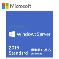 在飛比找欣亞購物優惠-[欣亞] 微軟Windows Svr Std 2019 繁體