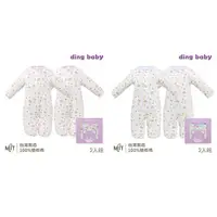 在飛比找蝦皮商城優惠-【ding baby】 baby 派對兩用兔裝二入禮盒組A-