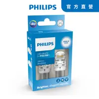 在飛比找PChome24h購物優惠-PHILIPS 飛利浦Ultinon U60系列雙芯煞車燈白