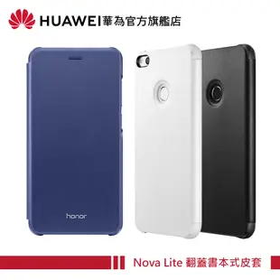 HUAWEI 榮耀honor Nova Lite 原廠翻蓋書本式皮套