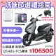 YAMAHA 山葉機車 GRYPHUS 新勁戰125雙碟 ABS+TCS