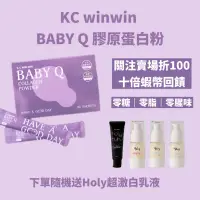 在飛比找蝦皮購物優惠-雙11十倍蝦幣💰現貨速寄免運💓KC winwin BABY 