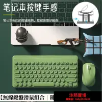 在飛比找露天拍賣優惠-電腦鍵盤滑鼠組合 鍵盤 滑鼠 BOW航世筆記本電腦外接無線鍵