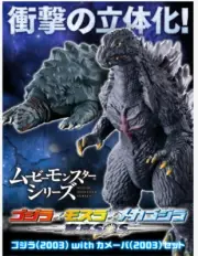 Bandai Movie Monster Series Godzilla (2003) with Kamoeba (2003) set presale