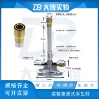 在飛比找蝦皮購物優惠-πAMY.本生燈實驗室用高溫加熱燃氣噴燈丙烷噴燈煤氣石油氣火