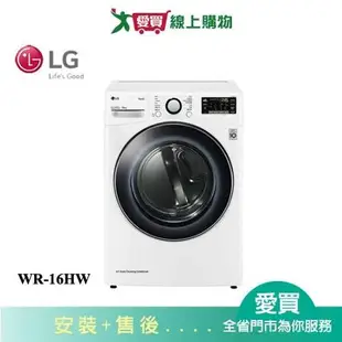 LG樂金16KG免曬衣乾衣機WR-16HW_含配送+安裝