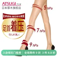 在飛比找樂天市場購物網優惠-ATSUGI/厚木3雙裝春夏 薄款天鵝絨 壓力連褲襪 絲襪顯