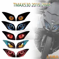在飛比找Yahoo!奇摩拍賣優惠-毛毛精品Yamaha 2015-2016 TMAX530 T