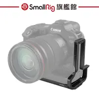 在飛比找蝦皮商城優惠-SmallRig 3628 Canon EOSR3 L承架 