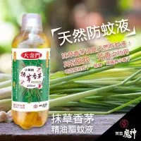 在飛比找蝦皮購物優惠-【現貨】二代升級版大金門抹草香茅油 450ml