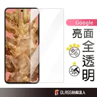 在飛比找蝦皮商城優惠-Google 玻璃貼 螢幕保護貼 適用 Pixel 8 Pr