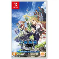 在飛比找有閑購物優惠-【就是要玩】NS Switch 刀劍神域 虛空幻界 豪華版 