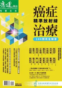 在飛比找Readmoo電子書優惠-康健雜誌 特刊 104