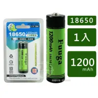 在飛比找momo購物網優惠-【Fuuga】18650充電鋰電池1200mAH(ZY-BA