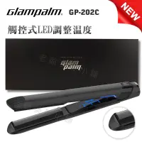 在飛比找蝦皮購物優惠-[免運]GlamPalm GP-202C LED黑色觸控C型