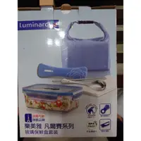 在飛比找蝦皮購物優惠-luminarc樂美雅 凡爾賽系列 玻璃保鮮盒套裝3件組