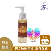 在飛比找ETMall東森購物網優惠-【Phoenix菲馜思】寶貝經絡SPA按摩精油100ml (