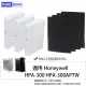 【PUREBURG】適用Honeywell HPA-300 HPA-300APTW 副廠濾網組(HEPAX3+活性碳濾心4)