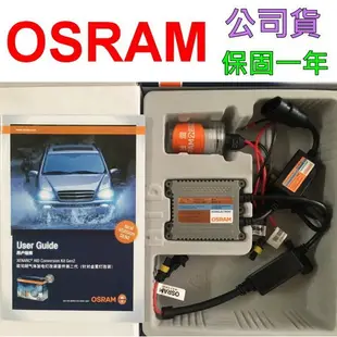 光元科技 OSRAM 歐斯朗 H11 4200K 增亮20% CANBUS 薄型 HID 靖禾公司貨 保固一年 汽車套裝