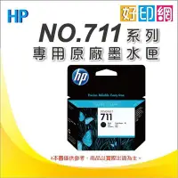 在飛比找Yahoo奇摩拍賣-7-11運費0元優惠優惠-【含稅+好印網】 HP 3WX01A 墨匣取代CZ133A需