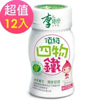 在飛比找蝦皮購物優惠-【李時珍】頂級四物鐵 12瓶-超取限購1組