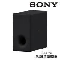 在飛比找momo購物網優惠-【SONY 索尼】無線重低音揚聲器 適用HT-A7000(S