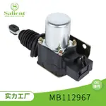 尾門鎖閉鎖器 汽車門鎖中控鎖  適用於三菱帕傑羅MB112967