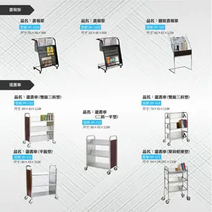 台灣製 還書車(二斜一平型) MY-516 不鏽鋼製 金屬製 平面斜面還書車 三層還書車 書本歸類 圖書館 學校 書局