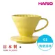 【HARIO V60彩虹磁石系列】V60 01彩虹磁石濾杯 [VDC-01]