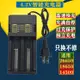 【新北現貨】多功能18650鋰電池3.7V/4.2V智能快充雙槽充電器通用26650手電筒「店長推薦」