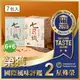 【家家生醫】七日孅玫瑰綠-孅體茶包 6盒+七日孅-孅體茶包 6盒【7包/盒】