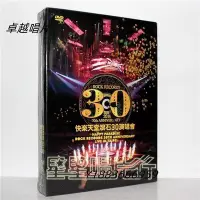 在飛比找Yahoo!奇摩拍賣優惠-快樂天堂滾石30演唱會Live in Taipei(4DVD