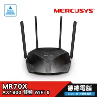 在飛比找蝦皮商城優惠-Mercusys 水星網路 MR70X 分享器 路由器 AX