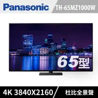 在飛比找iOPEN Mall優惠-Panasonic 國際牌 65吋4K聯網OLED顯示器(T