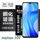 【現貨】realme 10T 5G 超強防爆鋼化玻璃保護貼 (非滿版) 螢幕保護貼 9H