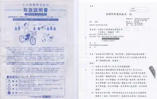 進口日本親子車  日本品牌 6速 26吋親子腳踏自行單車 含OGK兒童後置安全座椅 日本親子腳踏車