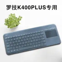 在飛比找Yahoo!奇摩拍賣優惠-MTX旗艦店適用於 Logitech K400 PLUS M