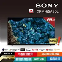 在飛比找momo購物網優惠-【SONY 索尼】BRAVIA 65型 4K HDR OLE