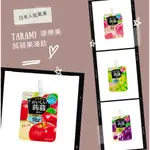 【KU妞小舖】 TARAMI 達樂美 蒟蒻果凍飲 低卡蒟蒻果凍飲  葡萄 蘋果 水蜜桃