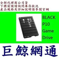 在飛比找PChome商店街優惠-含稅全新台灣代理商公司貨 WD 黑標 2T P10 Game