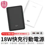 廣穎SP C10QC 10000MAH SILICON POWER PD QC 快充 USB 雙向輸出 行動電源 TYPE C 閃充 18W 【H009】