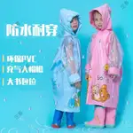 【新品優選】幼童兒童雨衣書包位小孩兩件式兒童輕便型雨衣 可愛十二款兒童造型雨衣/兒童帶書包位卡通雨披/男女時尚超輕巧兒童