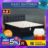 在飛比找遠傳friDay購物優惠-(送防蟎保潔墊) 【Dazo得舒】天絲舒柔布(天然乳膠+記憶