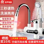 容聲電熱水龍頭即熱式加熱廚房寶速熱電熱水器洗淋家用加熱水龍頭